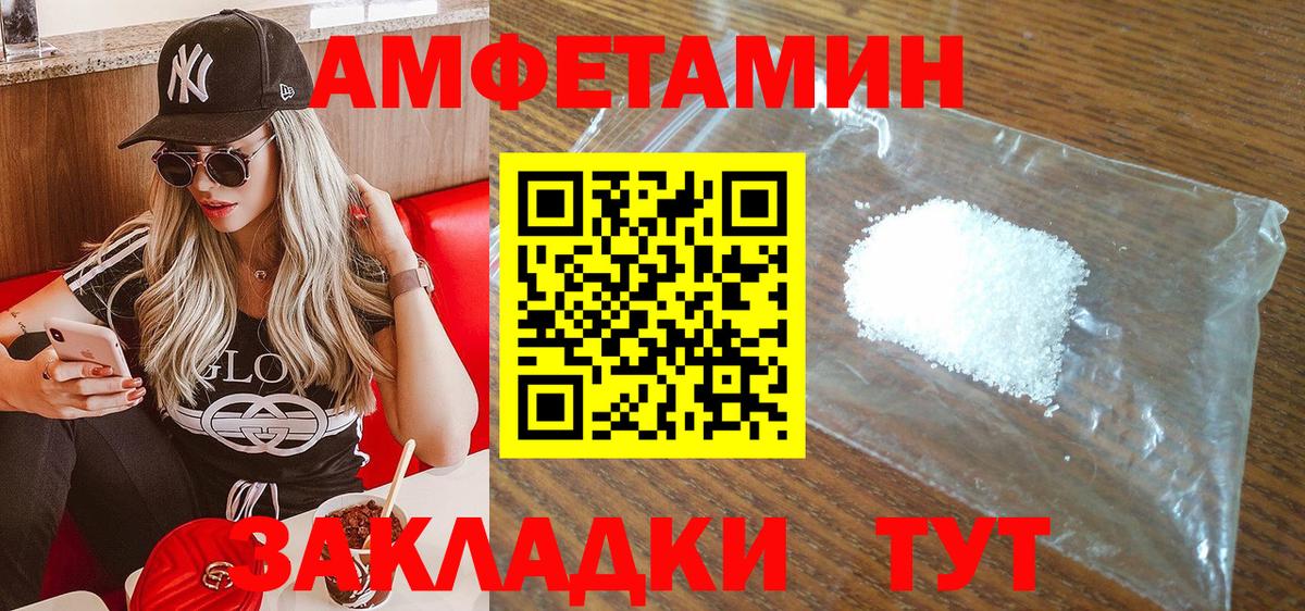     Amphetamine  Вход с VPN  Amphetamine  АМФЕТАМИН VHQ  Рассказово 