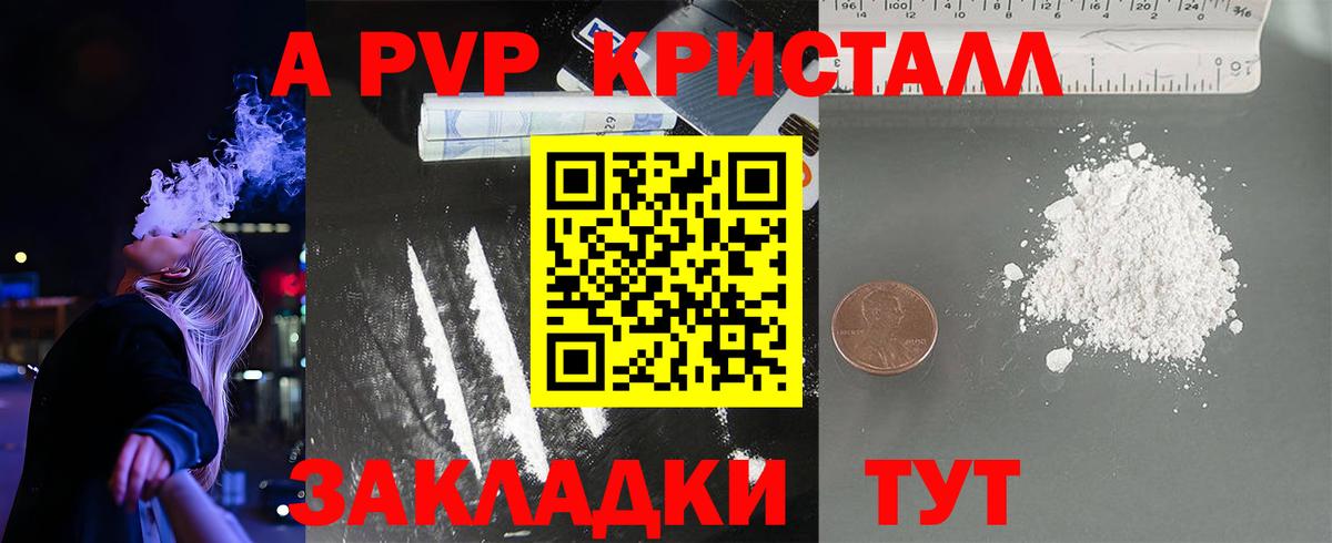 Alpha-PVP кристаллы  Вход с VPN  A-PVP VHQ  Alpha-PVP кристаллы  Рассказово 