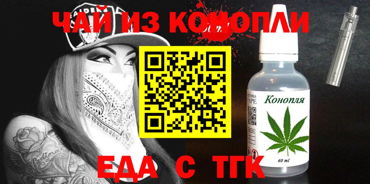 Печенье с ТГК конопля Рассказово