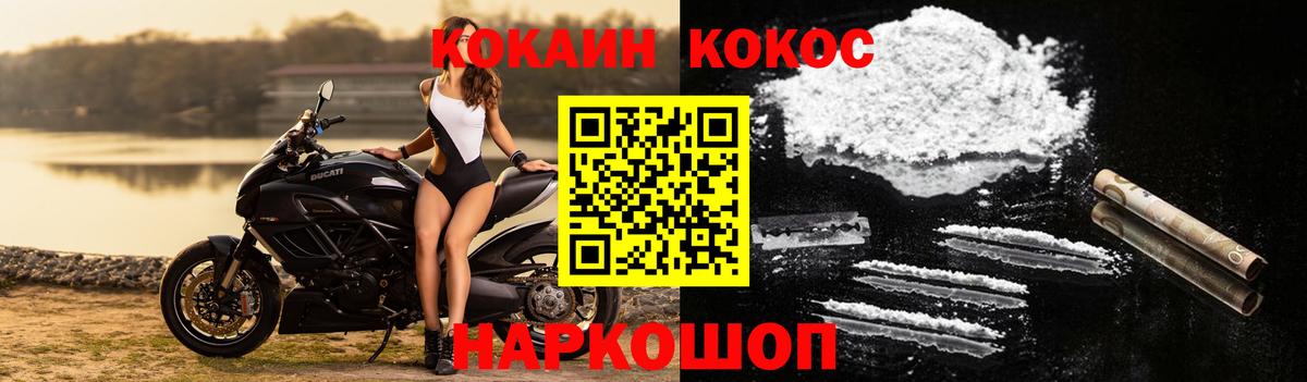 Cocaine  COCAIN 99%  Рассказово  даркнет сайт  COCAIN FishScale  Вход с VPN 
