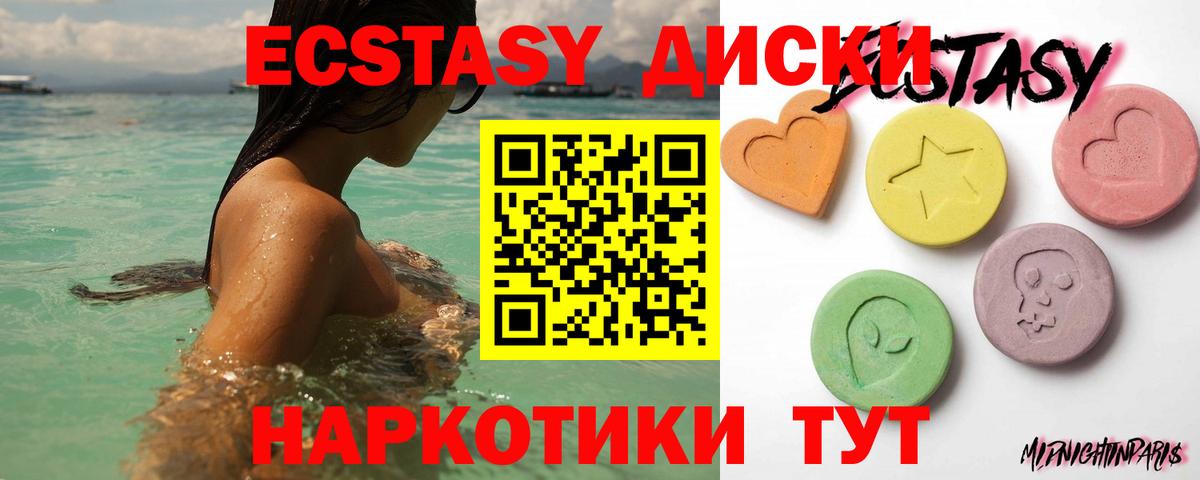 Рассказово    сайт  Экстази  Ecstasy Cube  Вход с VPN  ЭКСТАЗИ 250 мг 