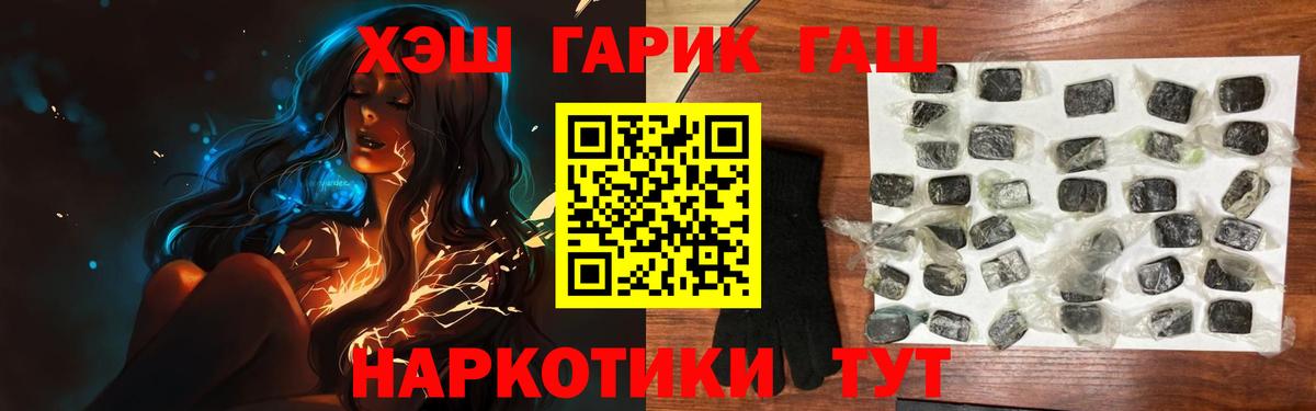 ГАШ Cannabis Рассказово