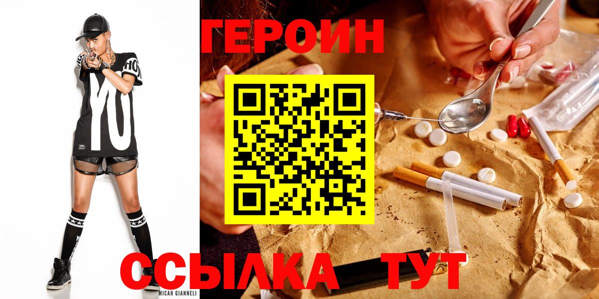 Рассказово  ГЕРОИН Афган  Вход с VPN 
