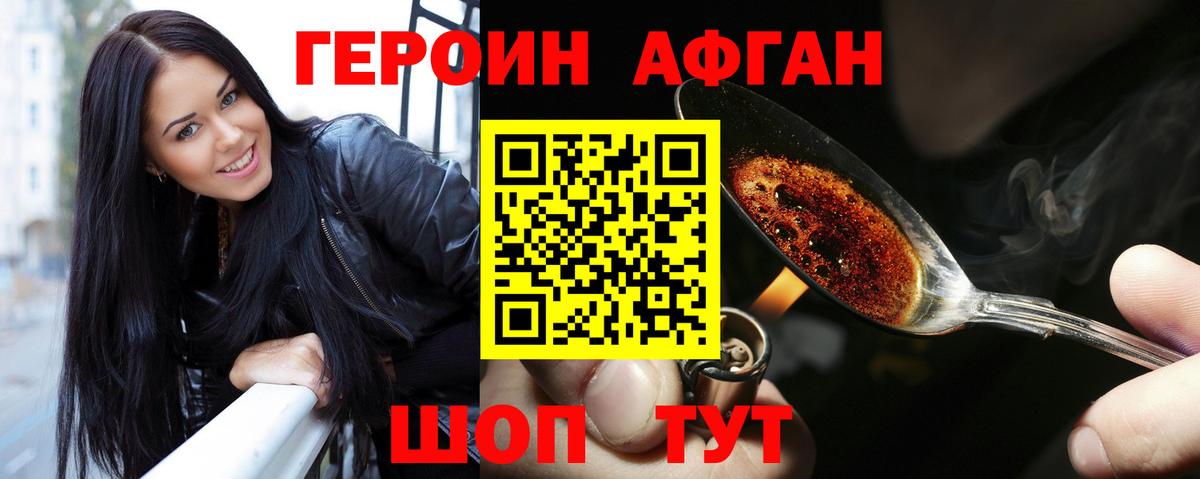 ГЕРОИН гречка Рассказово