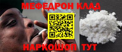 мефедрон мука Кизляр