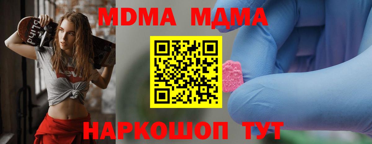 МДМА молли  MDMA  Рассказово  Вход с VPN 