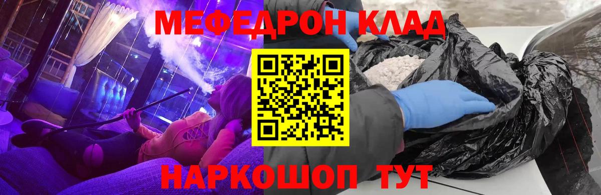 Меф мяу мяу  Рассказово