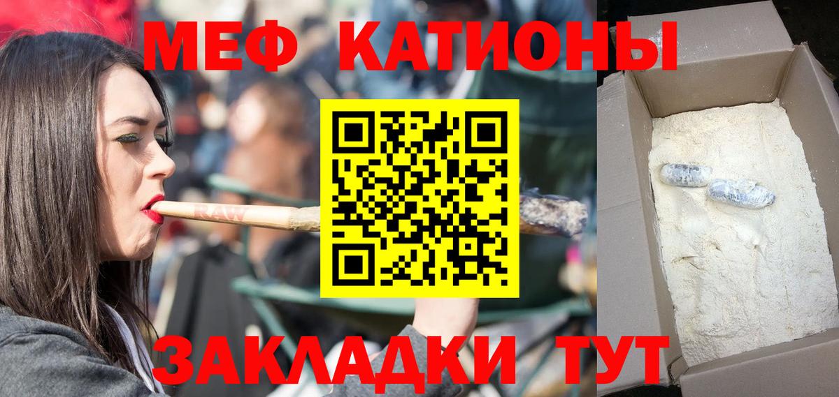 Рассказово  МЕФ кристаллы  МЕФ  Вход с VPN 