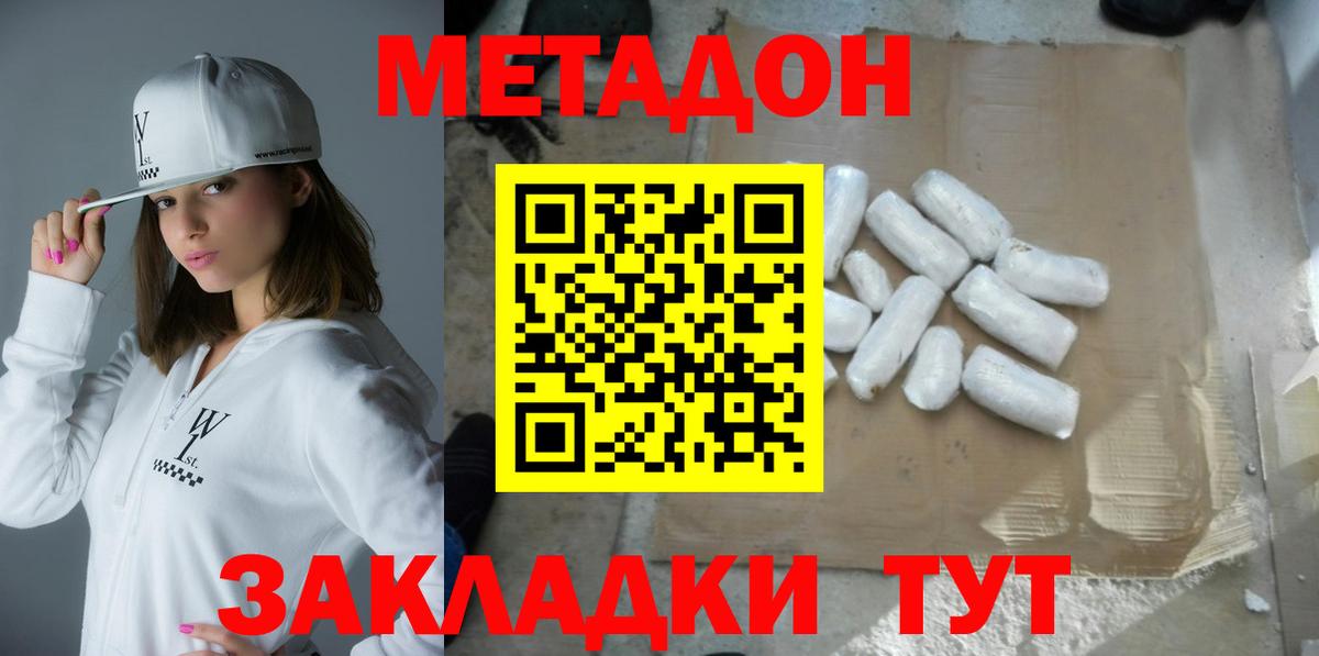 Метадон белоснежный  нарко площадка клад  Вход с VPN  Рассказово  Метадон VHQ 