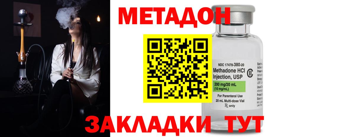 Метадон VHQ Рассказово