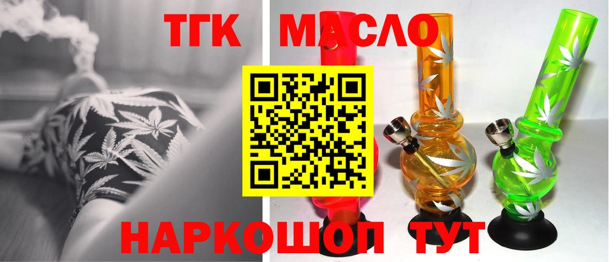 Рассказово  ТГК жижа  наркошоп  Вход с VPN 
